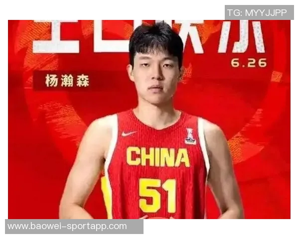 媒体人称赞杨瀚森具备出色球商与心态调整能力强令其前景可期