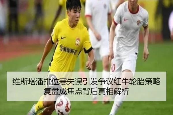 维斯塔潘排位赛失误引发争议红牛轮胎策略复盘成焦点背后真相解析 - BOWWAYSPORTS